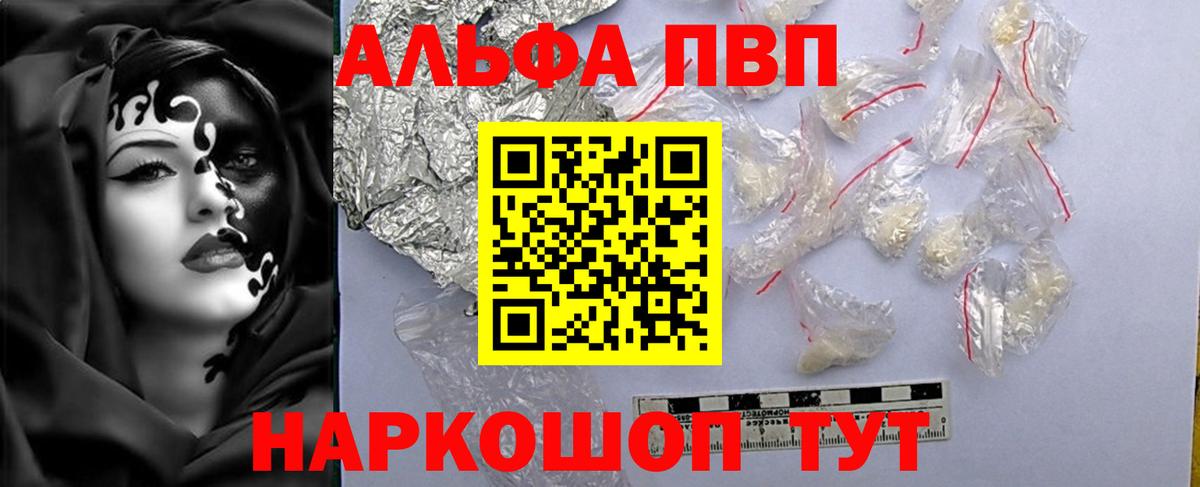 где найти   A PVP Crystall  Вход с VPN  А ПВП крисы CK  Апатиты 