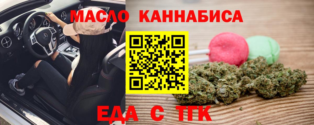 Апатиты  Еда ТГК конопля  Вход с VPN 
