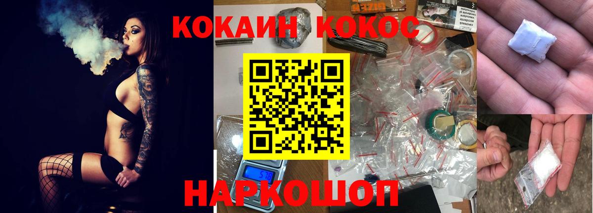 КОКАИН 99%  Кокаин 99%  Вход с VPN  Апатиты 