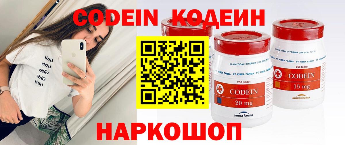 Апатиты  Кодеин напиток Lean (лин)  Кодеиновый сироп Lean напиток Lean (лин)  Вход с VPN 