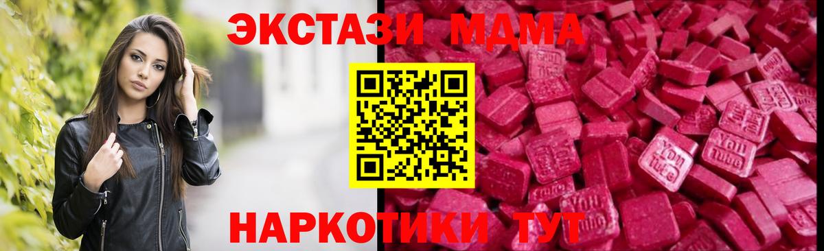 Экстази  ЭКСТАЗИ 300 mg  Вход с VPN  Апатиты 