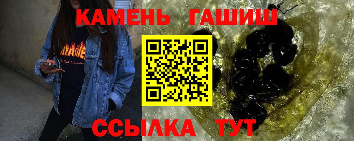 ГАШИШ гашик Апатиты