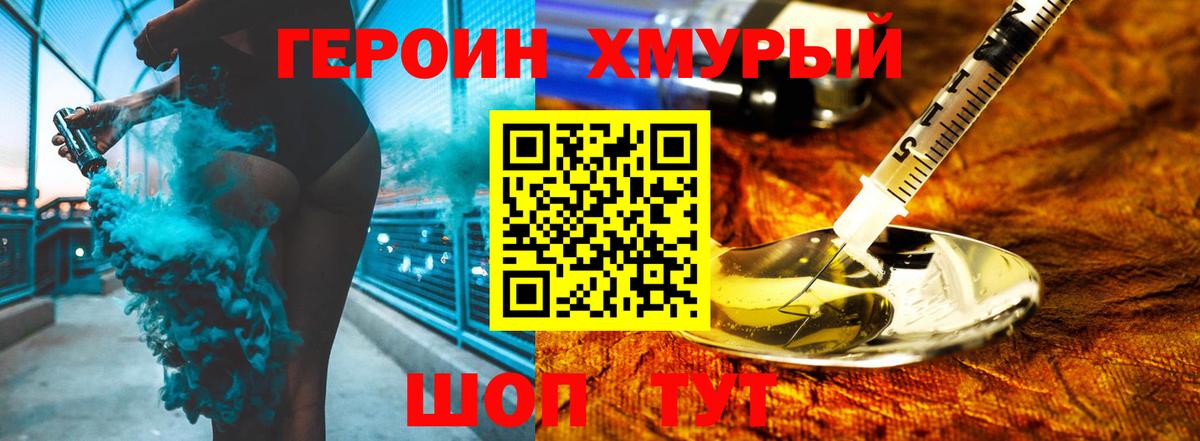 Апатиты  Героин афганец  ГЕРОИН  Вход с VPN 