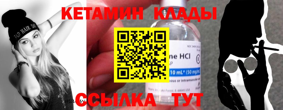 КЕТАМИН ketamine Апатиты
