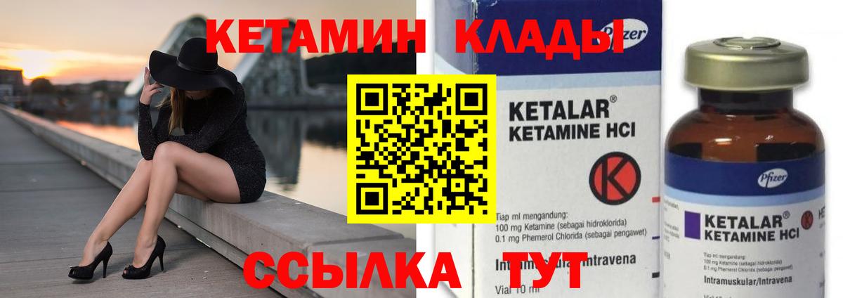Кетамин ketamine  Вход с VPN  Апатиты  КЕТАМИН VHQ 