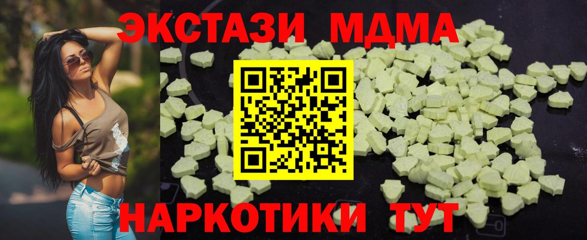 МДМА кристаллы  MDMA  Апатиты  MDMA VHQ  Вход с VPN 