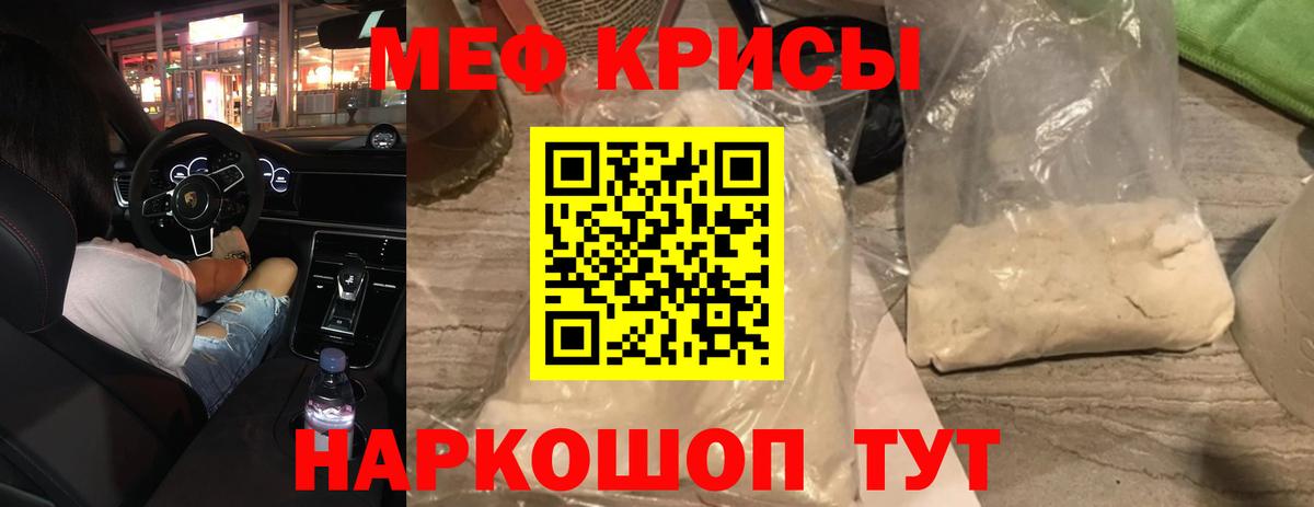 Меф  Апатиты