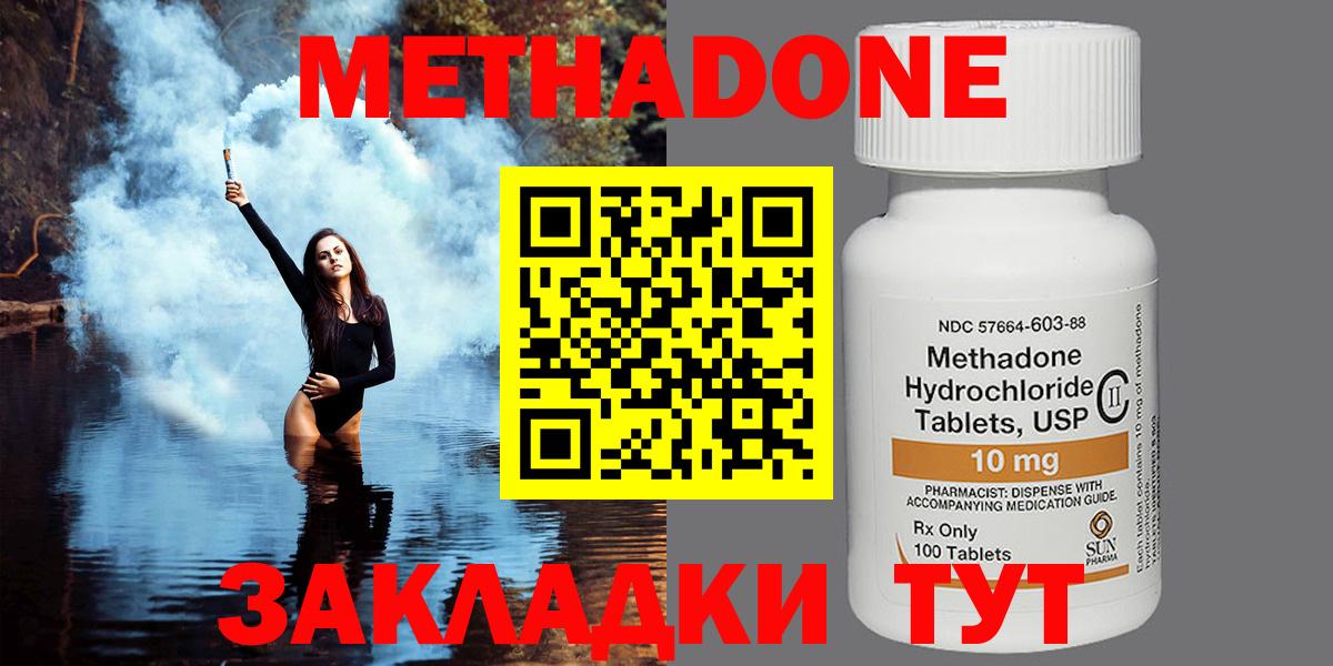 МЕТАДОН белоснежный Апатиты
