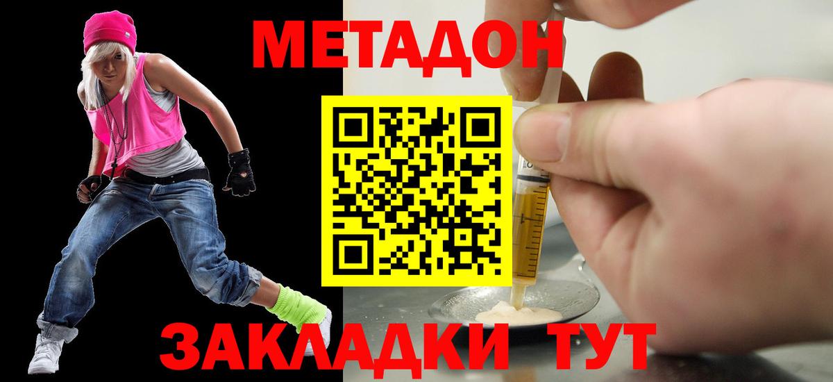 МЕТАДОН methadone  hydra ссылка  Апатиты  МЕТАДОН methadone  Вход с VPN 