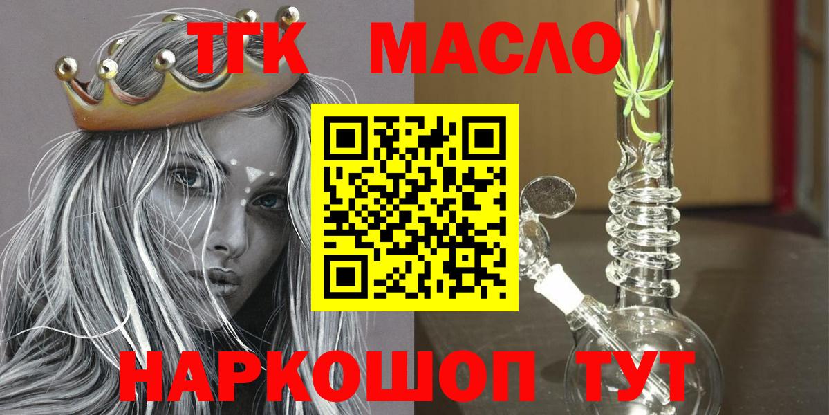 ТГК THC oil Апатиты